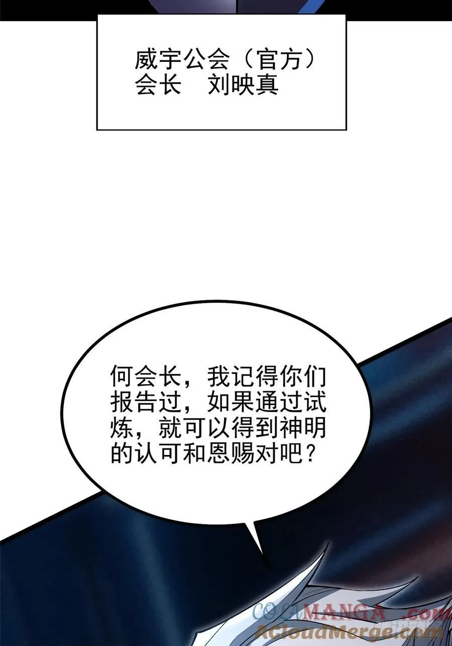 第30话 第46页