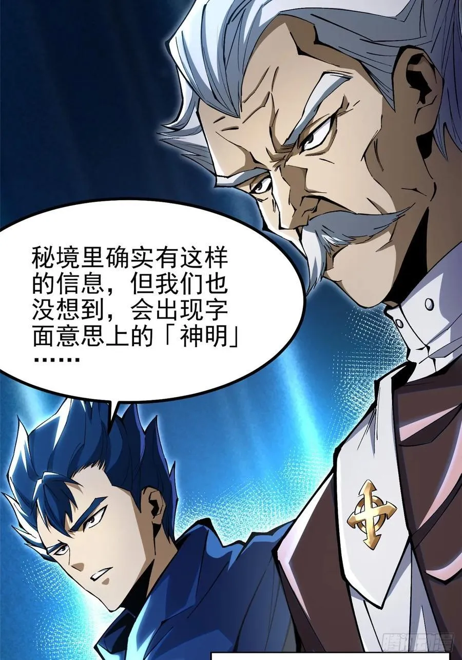 第30话 第47页