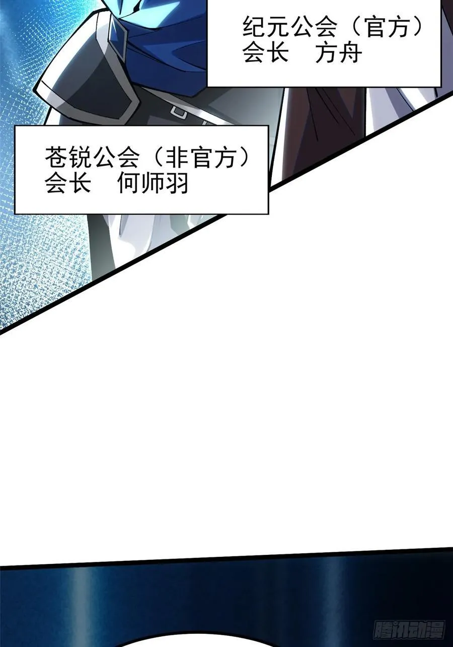 第30话 第48页