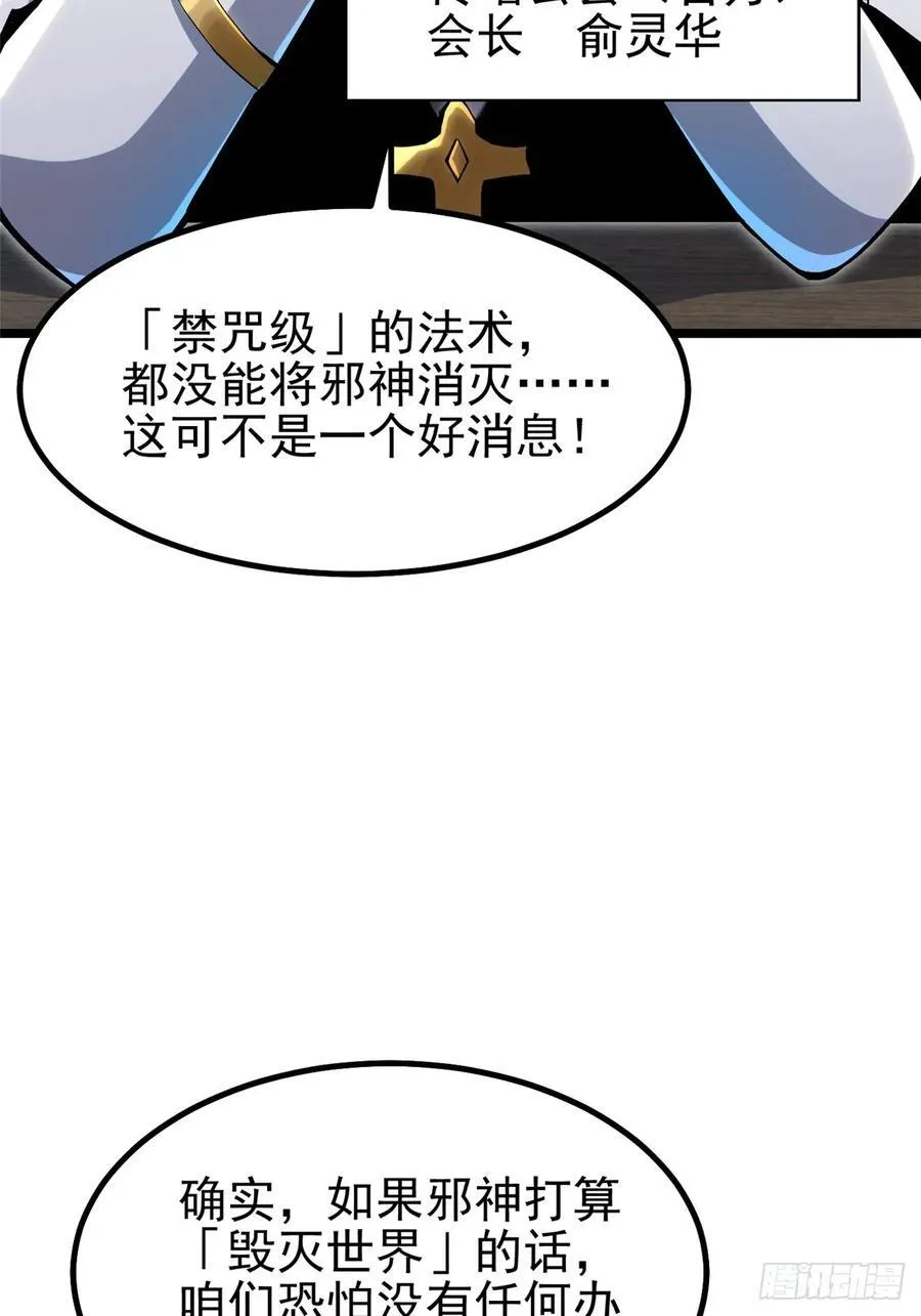 第30话 第50页