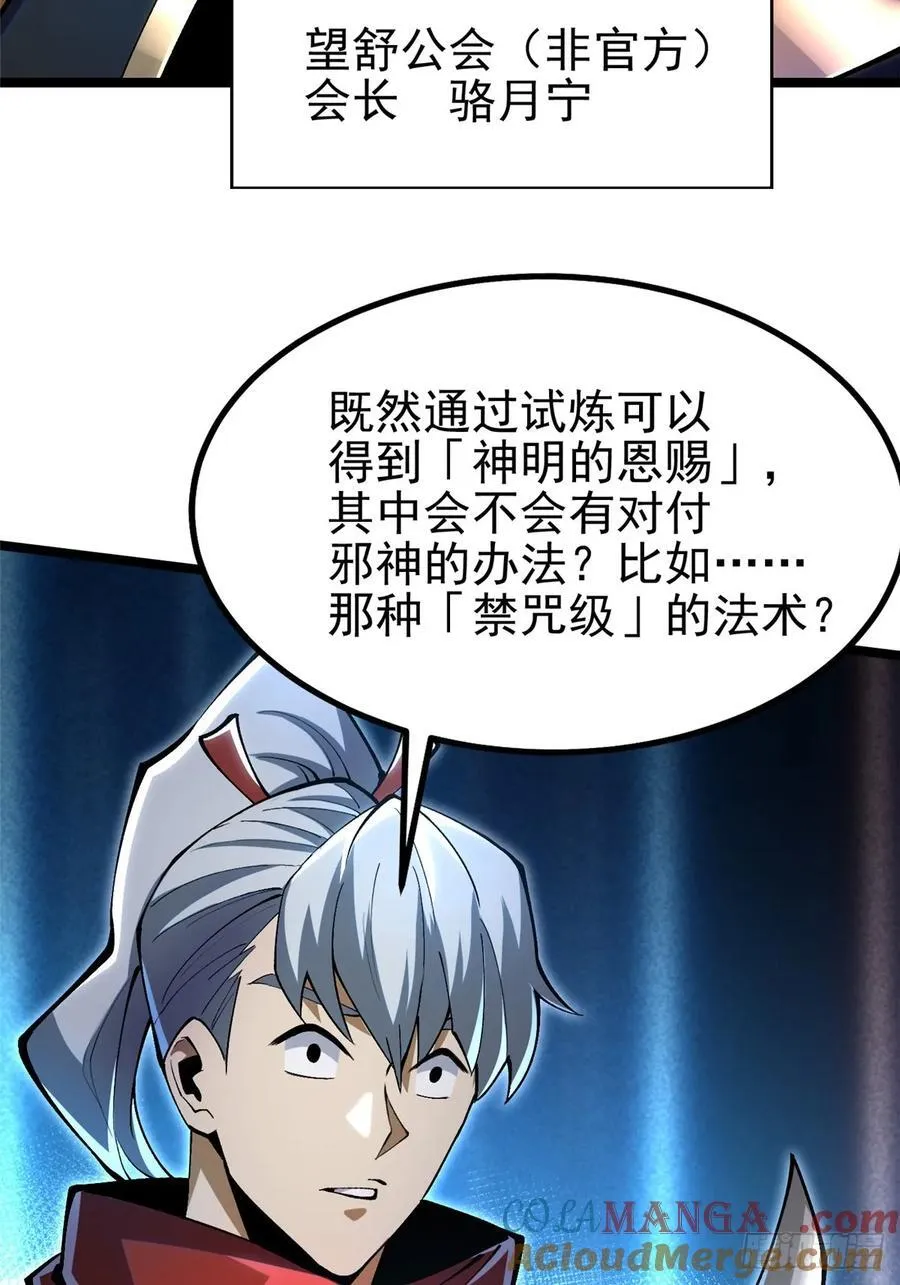 第30话 第52页