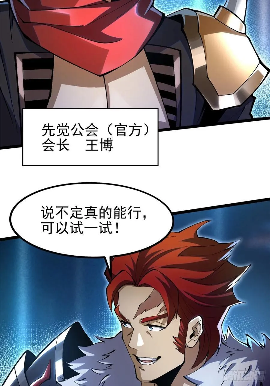 第30话 第53页