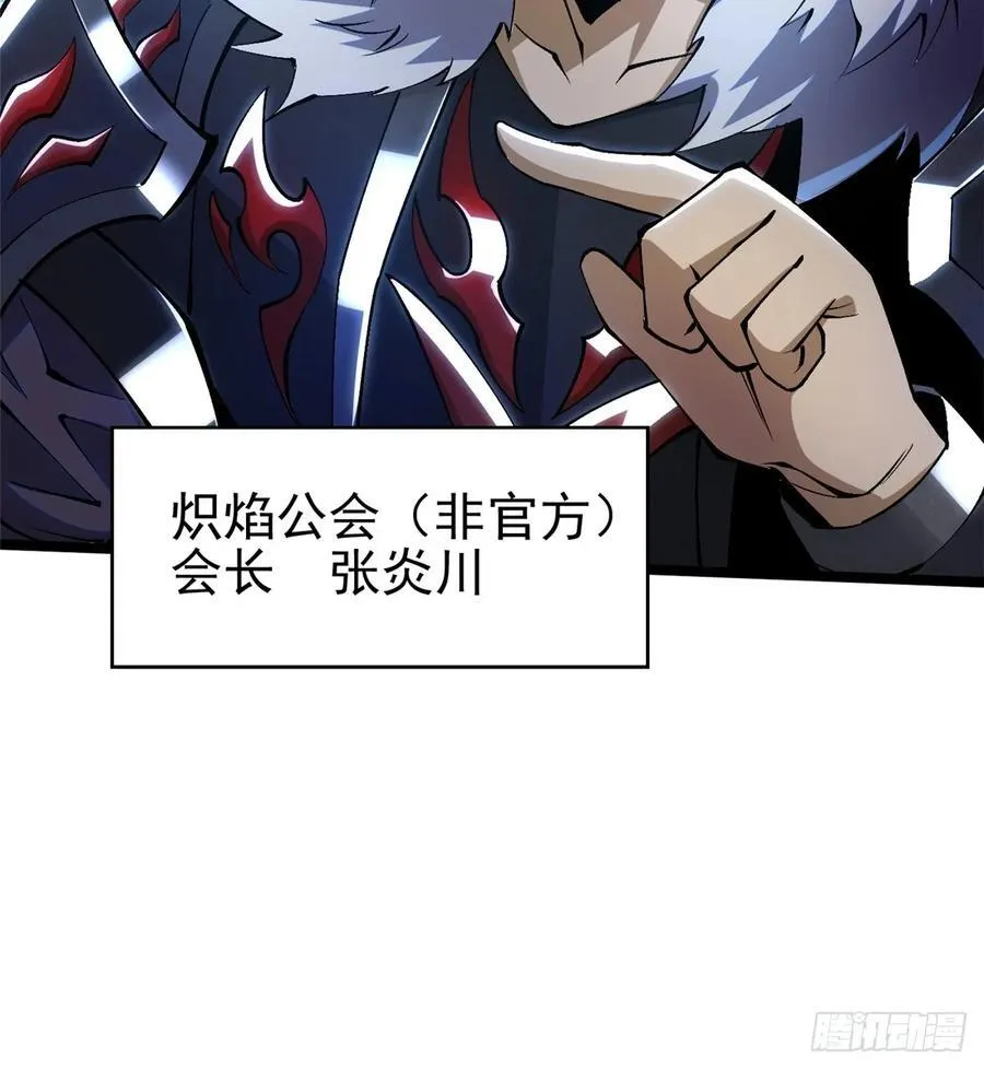 第30话 第54页