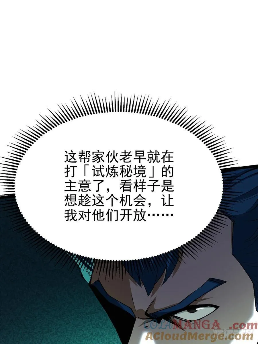 第30话 第55页