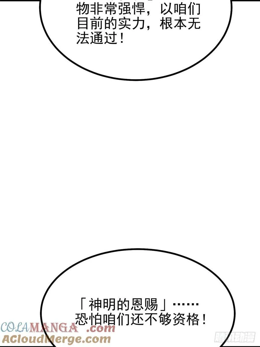 第30话 第58页