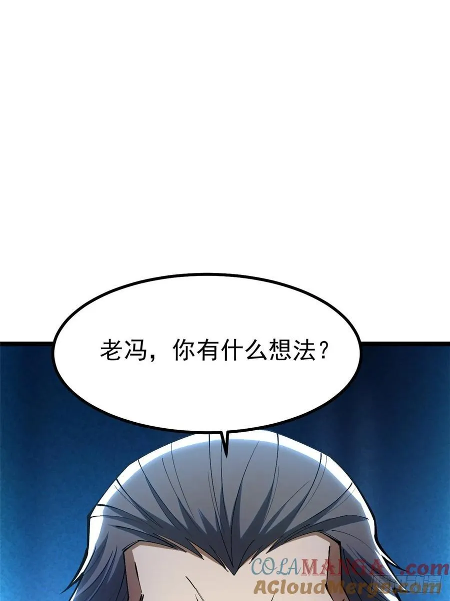 第30话 第61页