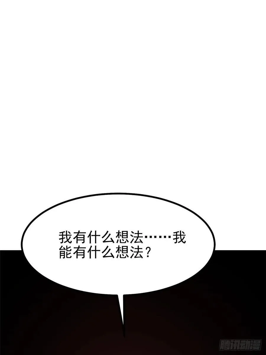 第30话 第63页