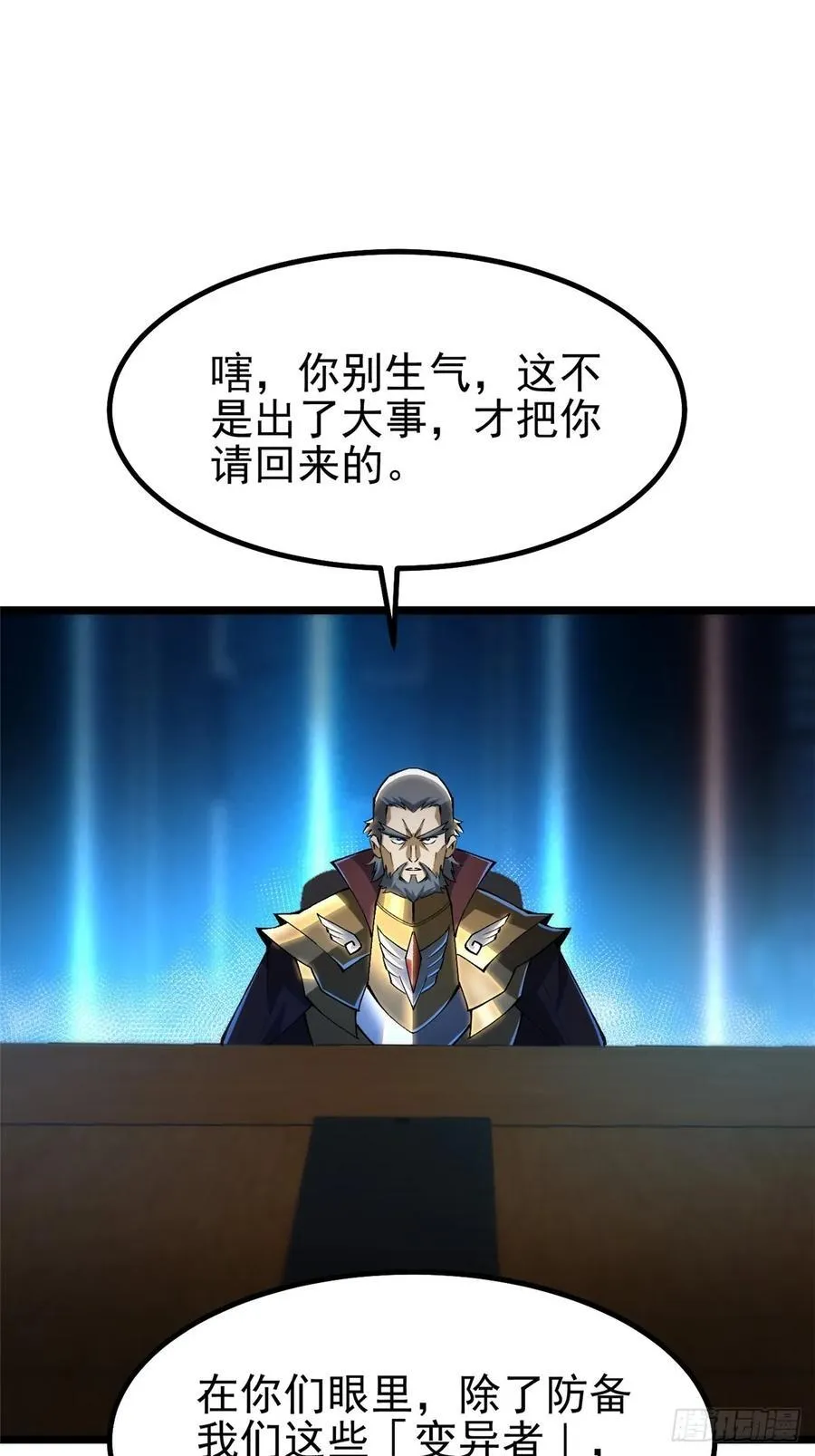 第31话 第2页