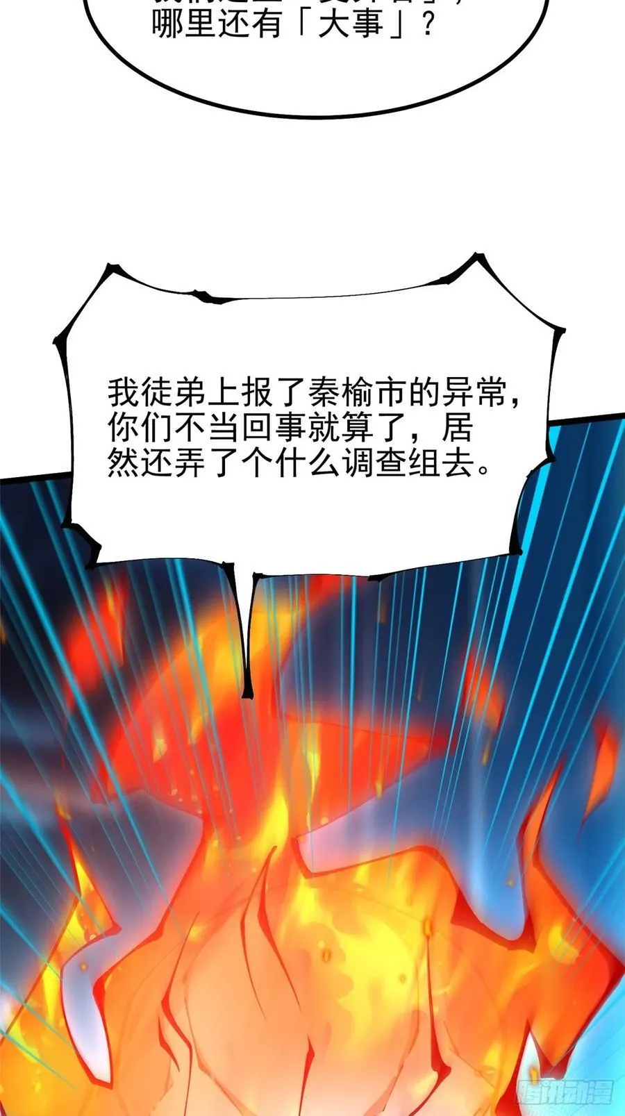 第31话 第3页