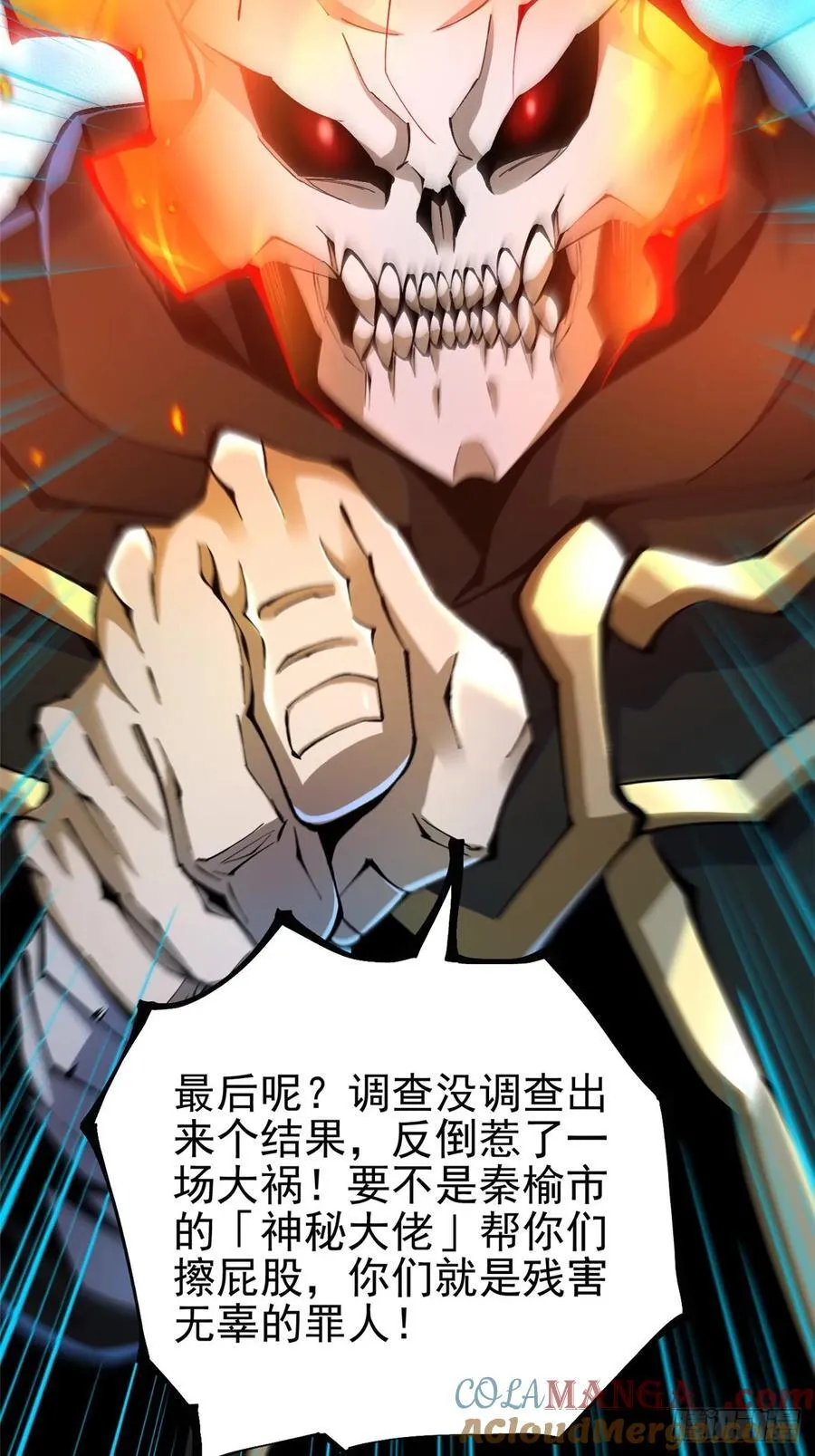 第31话 第4页