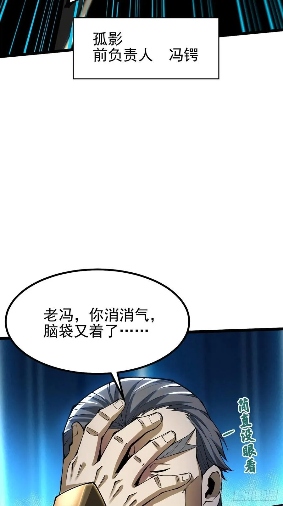 第31话 第5页