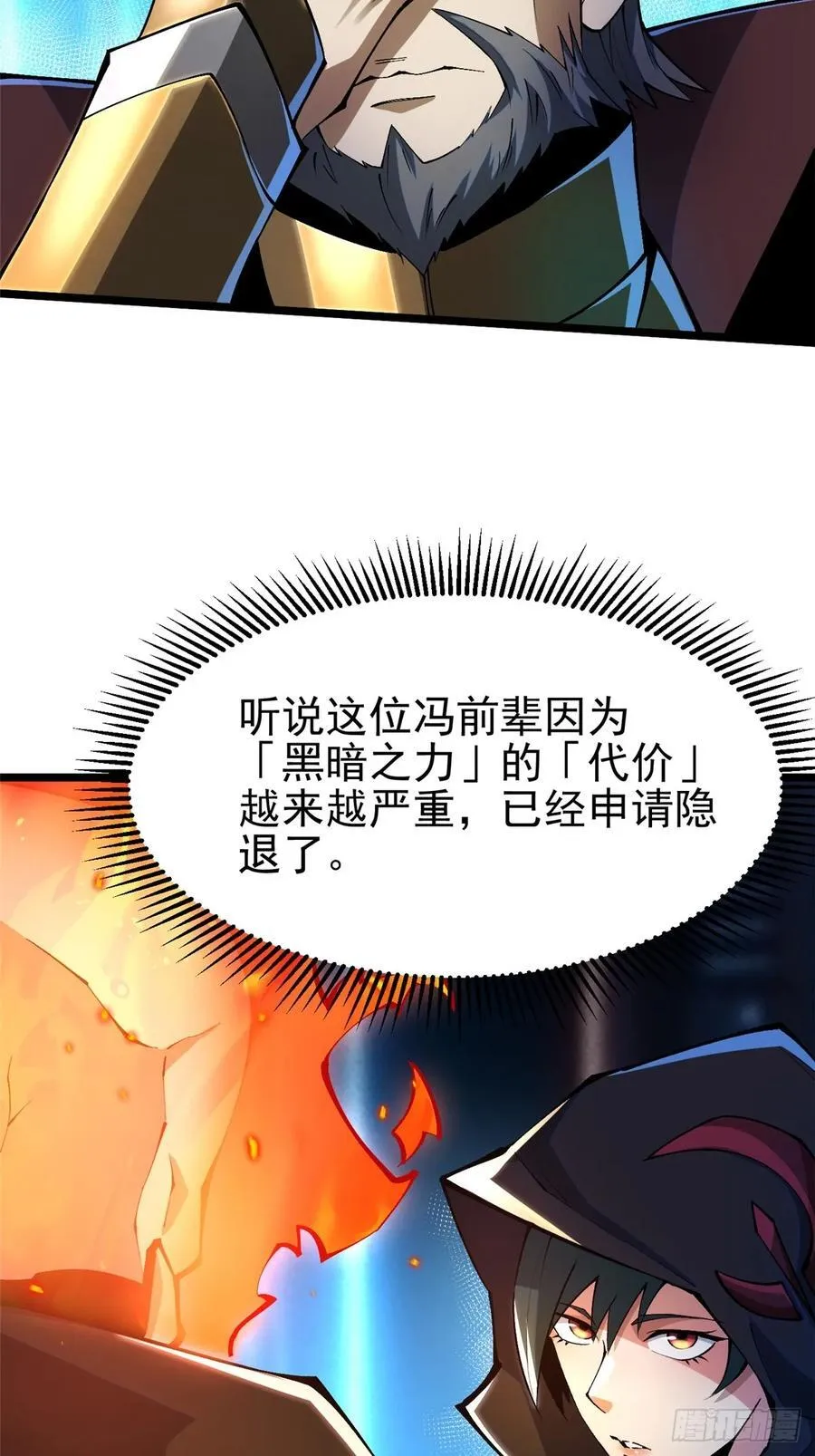第31话 第6页