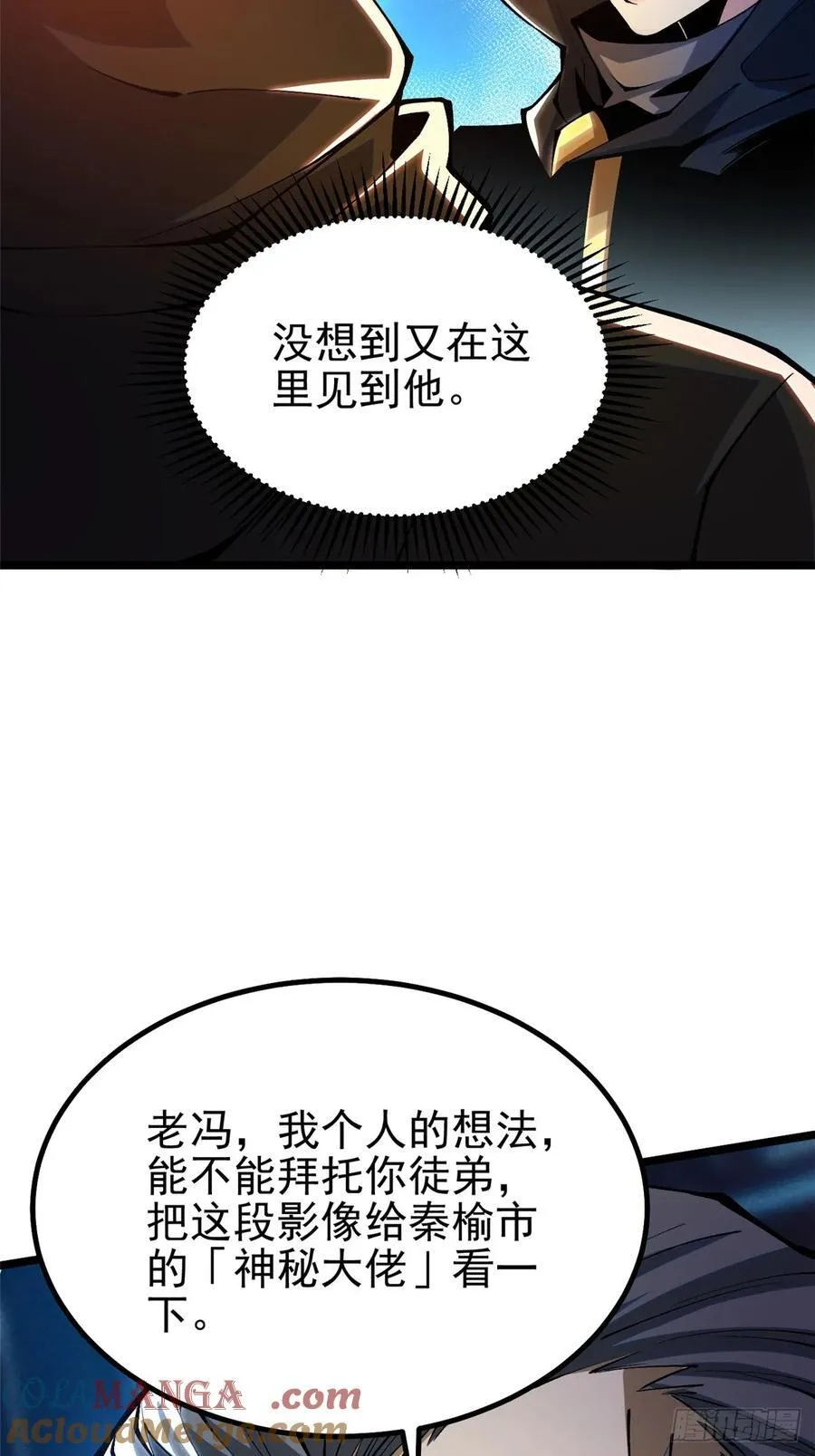 第31话 第7页