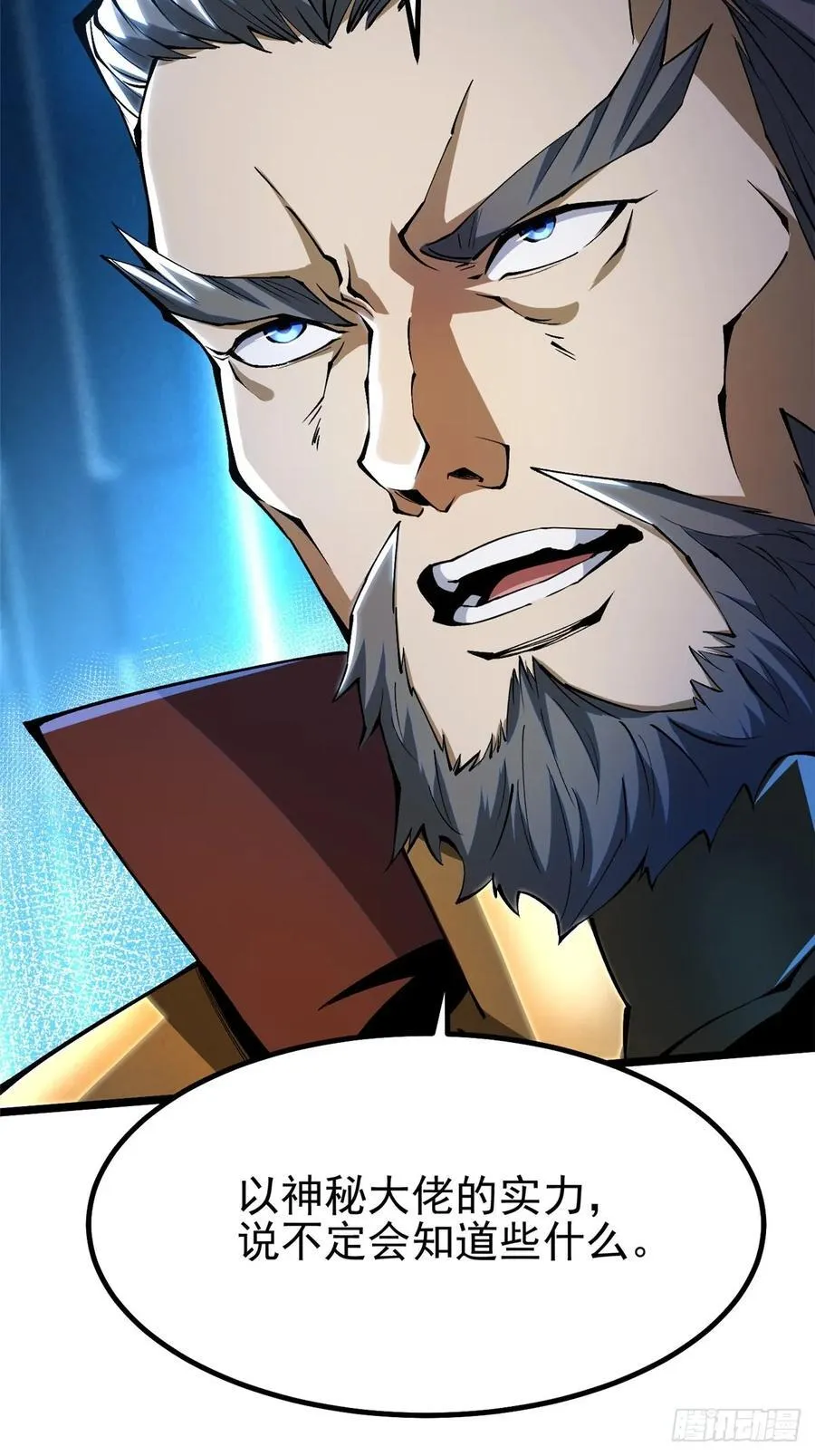 第31话 第8页