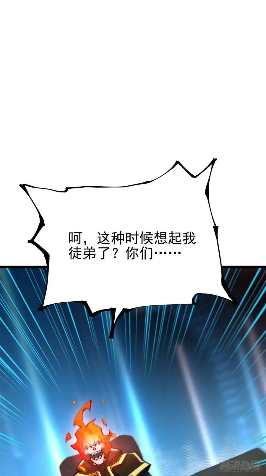 第31话 第9页