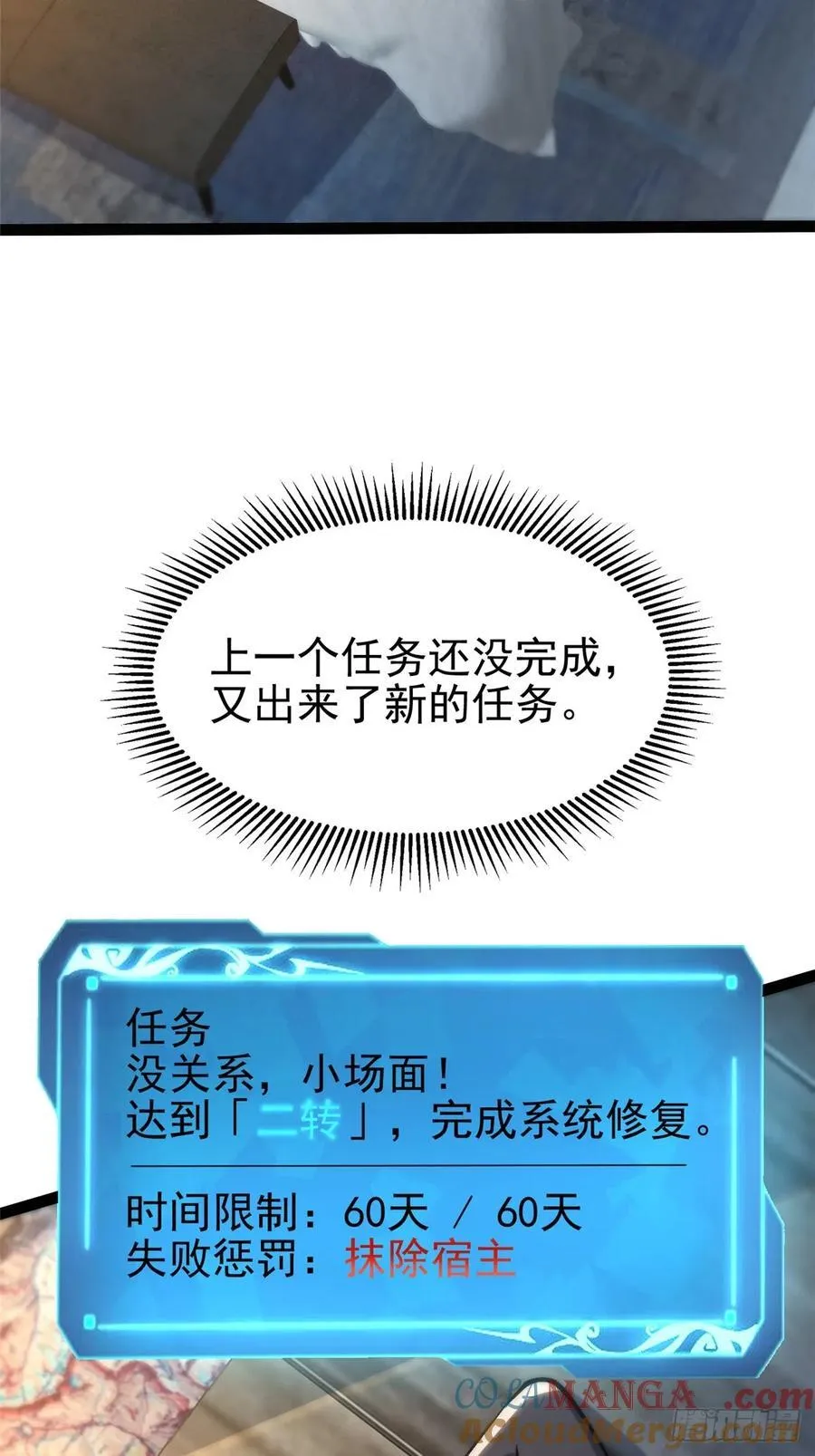 第31话 第16页