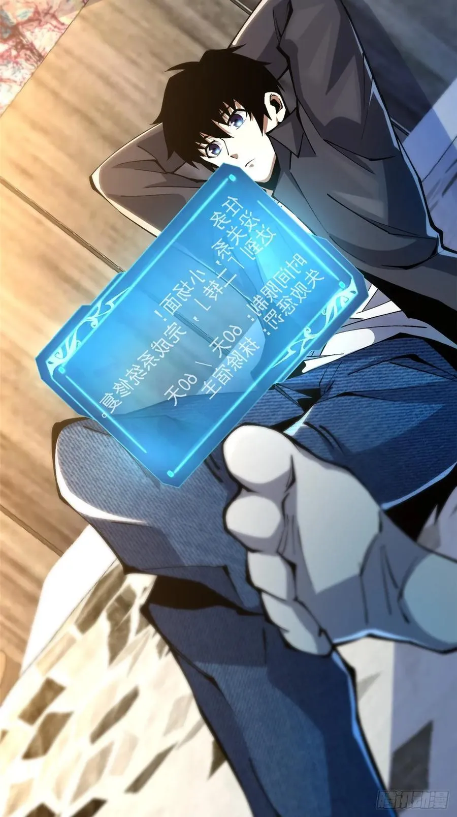 第31话 第17页