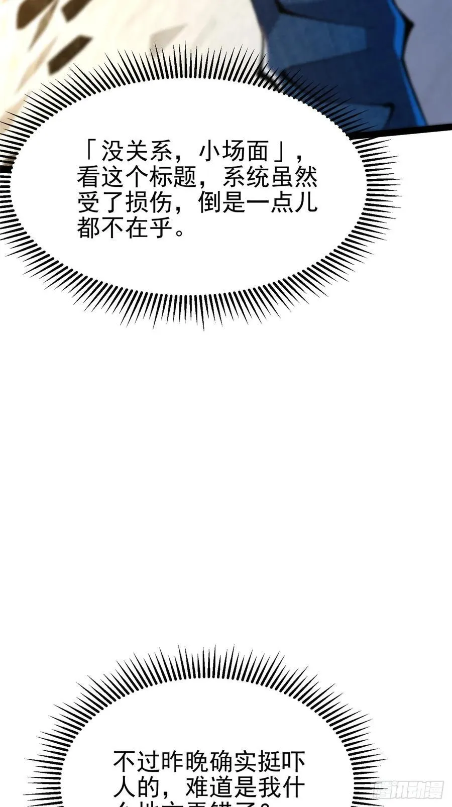 第31话 第18页