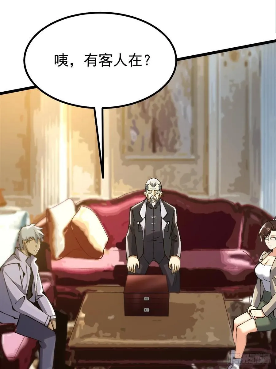 第31话 第20页