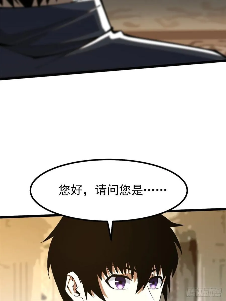 第31话 第24页