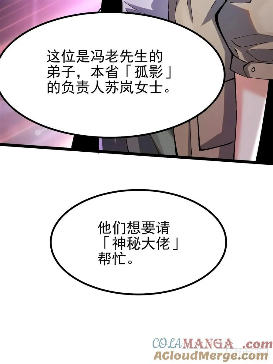 第31话 第28页