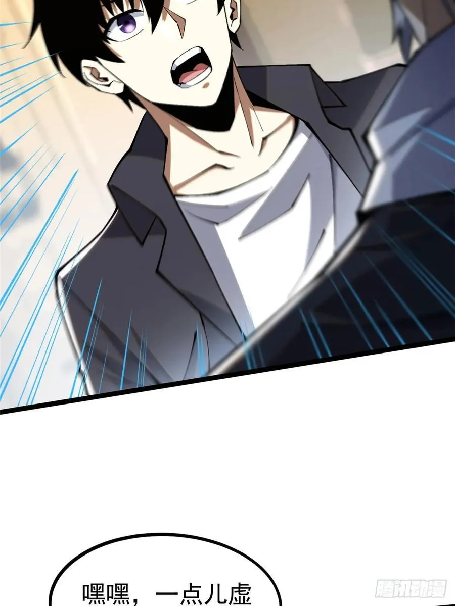 第31话 第30页