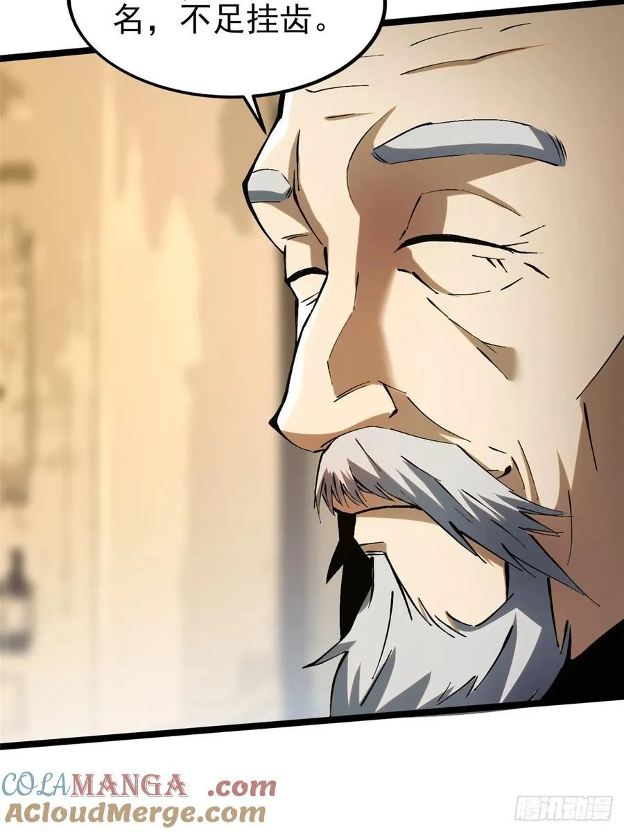 第31话 第31页