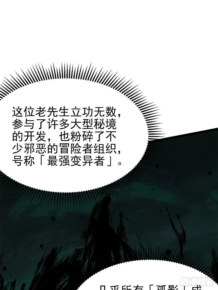 第31话 第32页