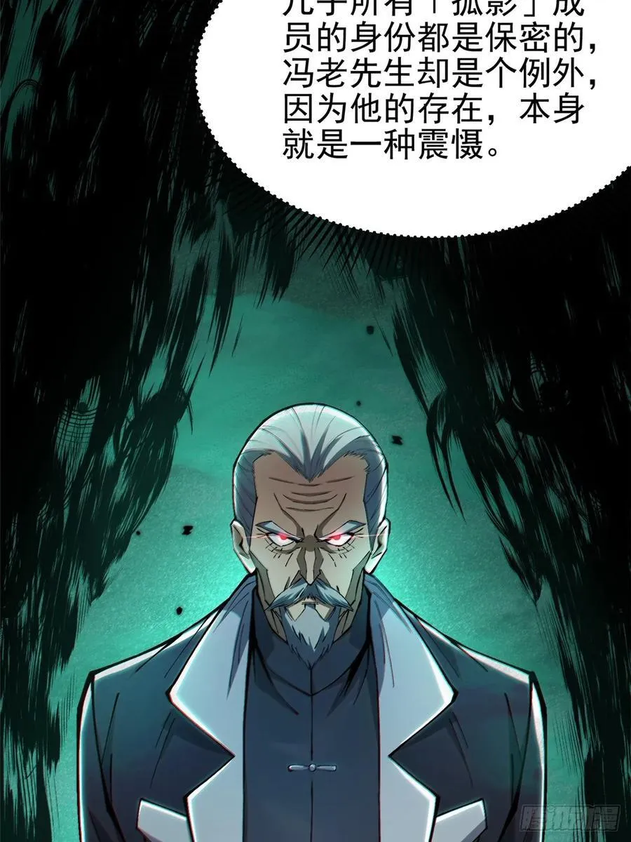 第31话 第33页