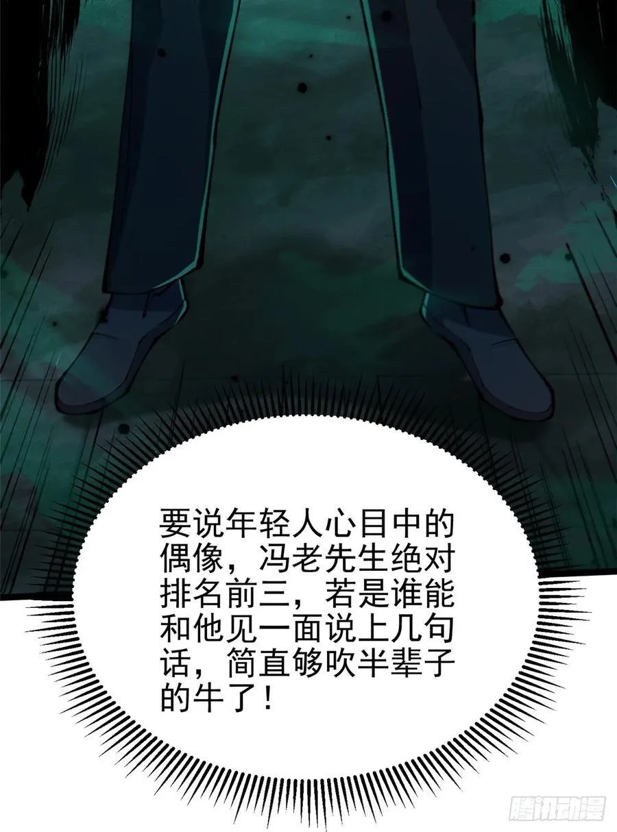 第31话 第35页