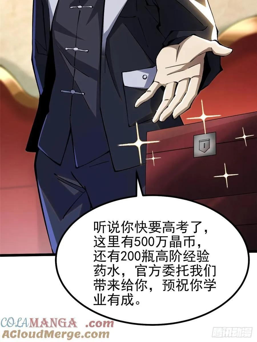 第31话 第37页