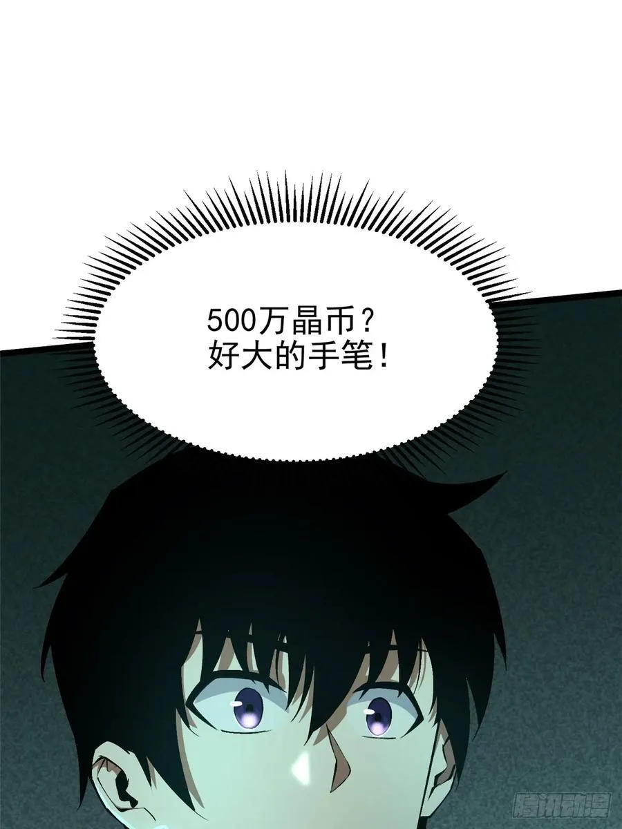 第31话 第38页