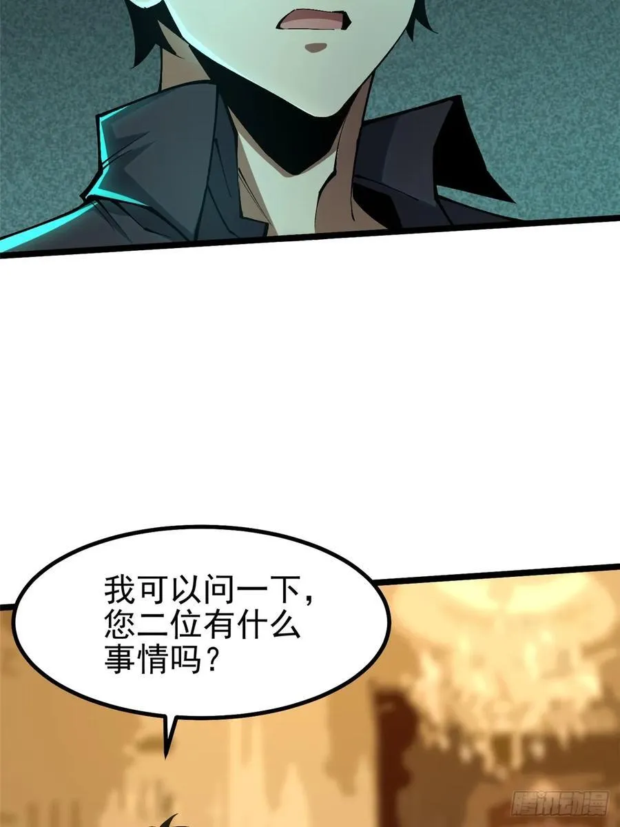 第31话 第39页