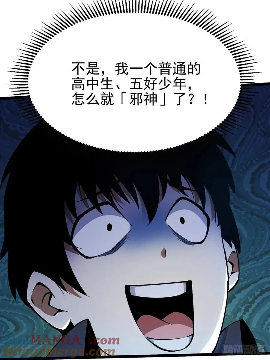第31话 第46页