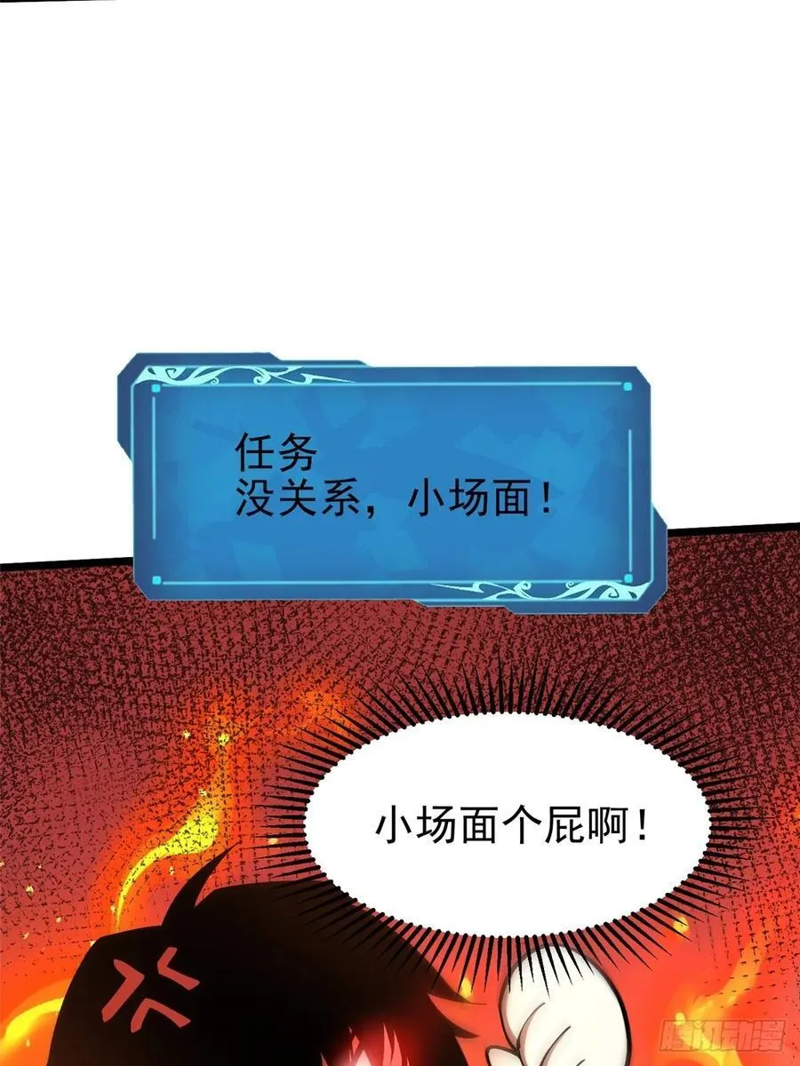 第31话 第47页