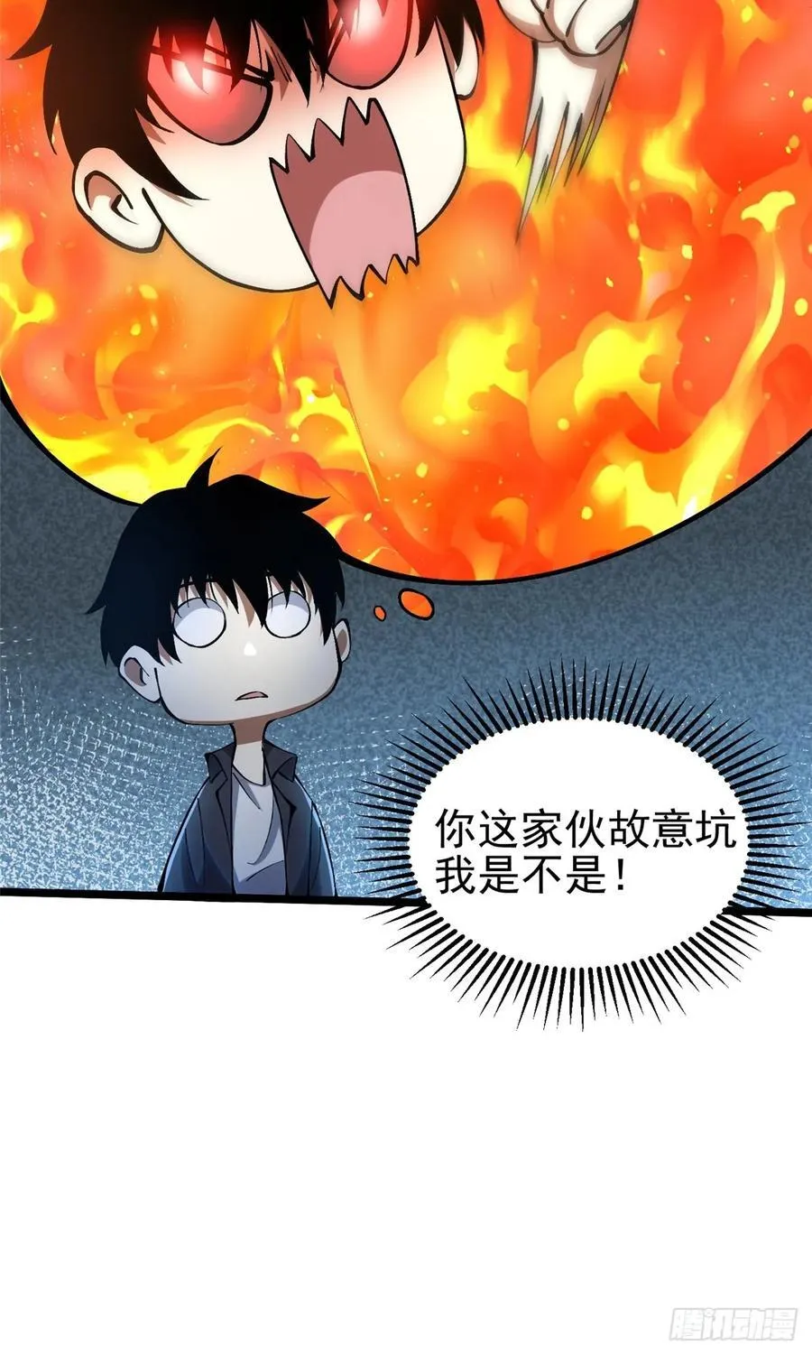 第31话 第48页