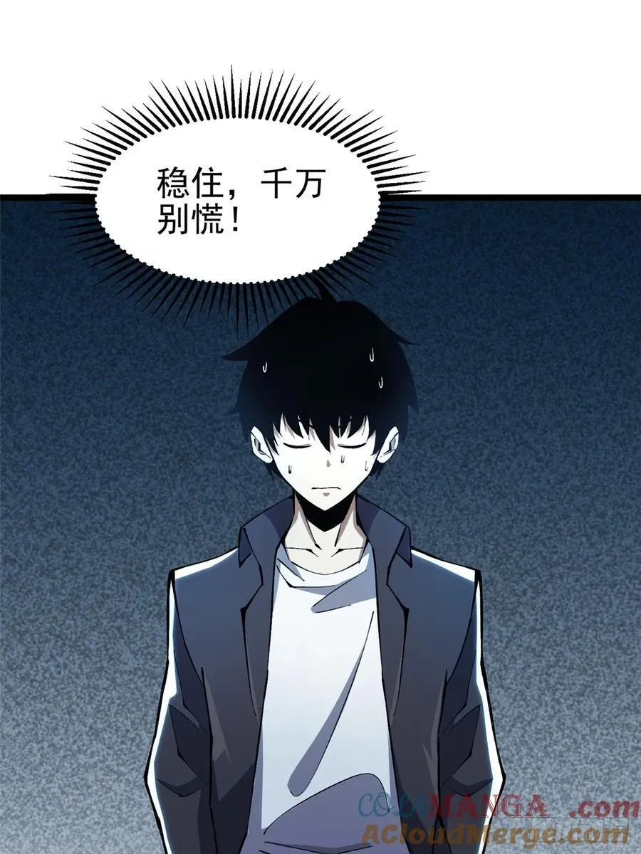 第31话 第49页