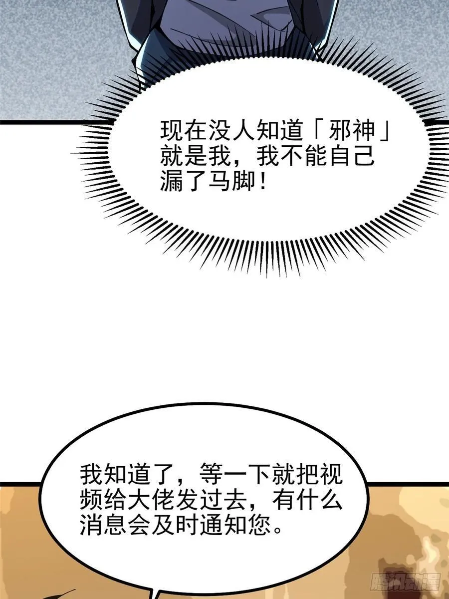 第31话 第50页