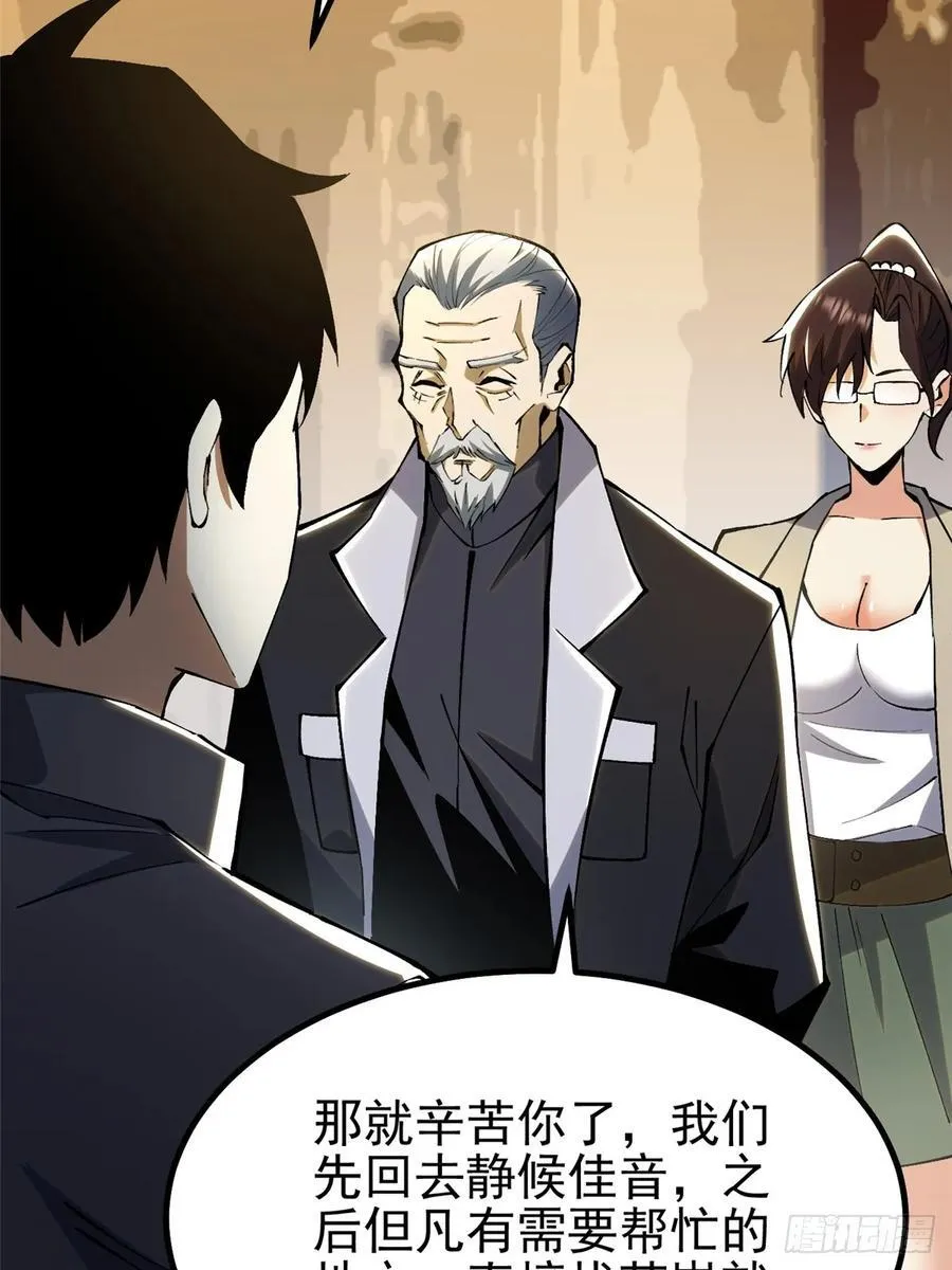 第31话 第51页