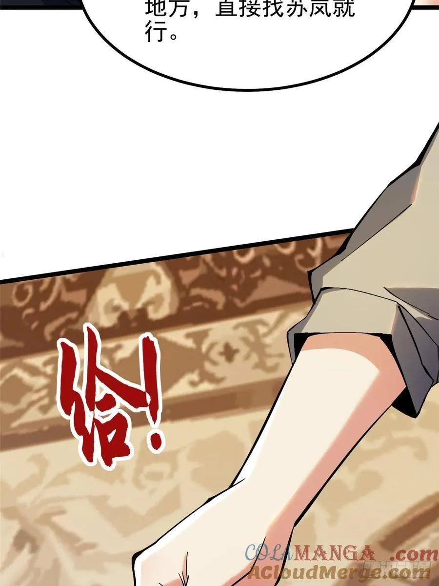 第31话 第52页