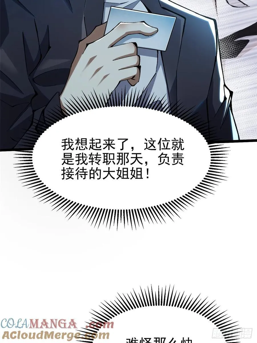 第31话 第55页