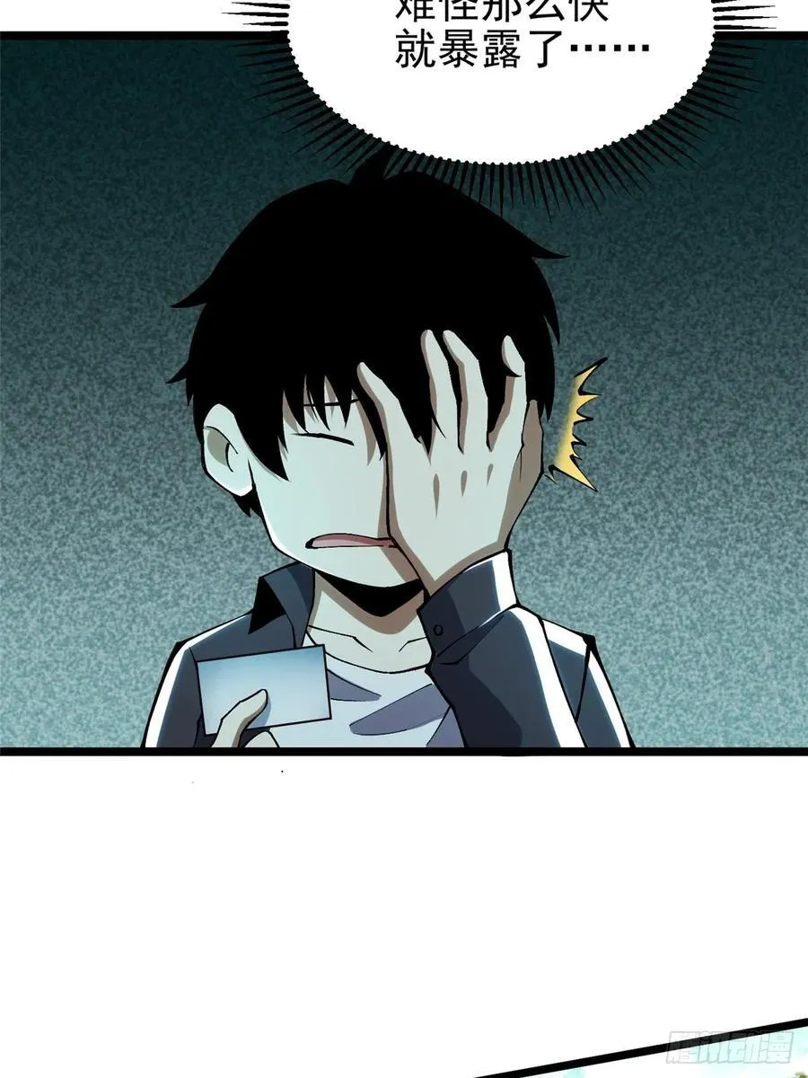 第31话 第56页