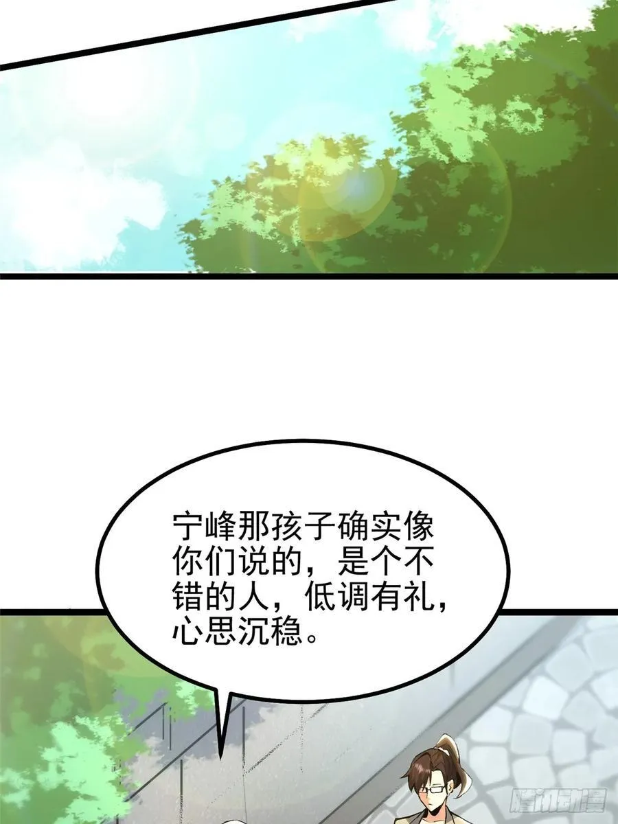 第31话 第57页