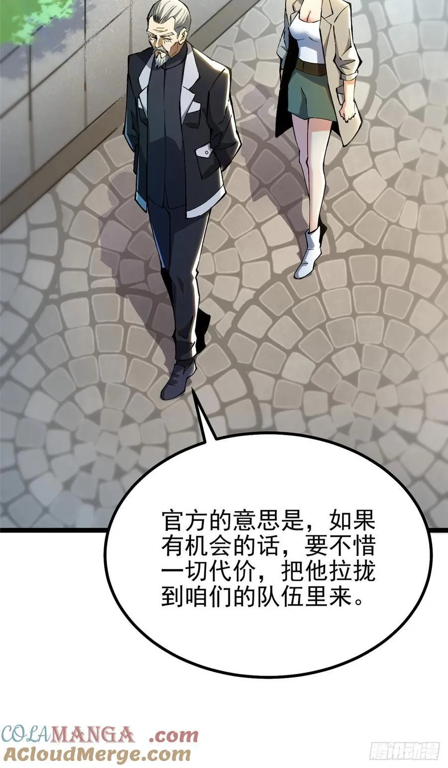 第31话 第58页
