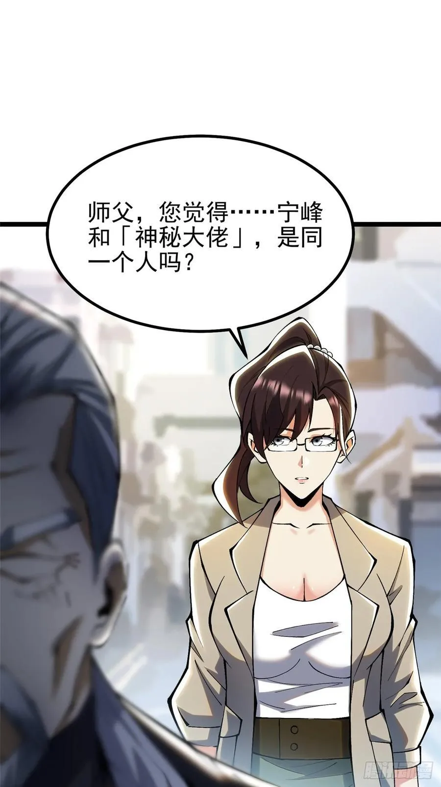 第31话 第59页