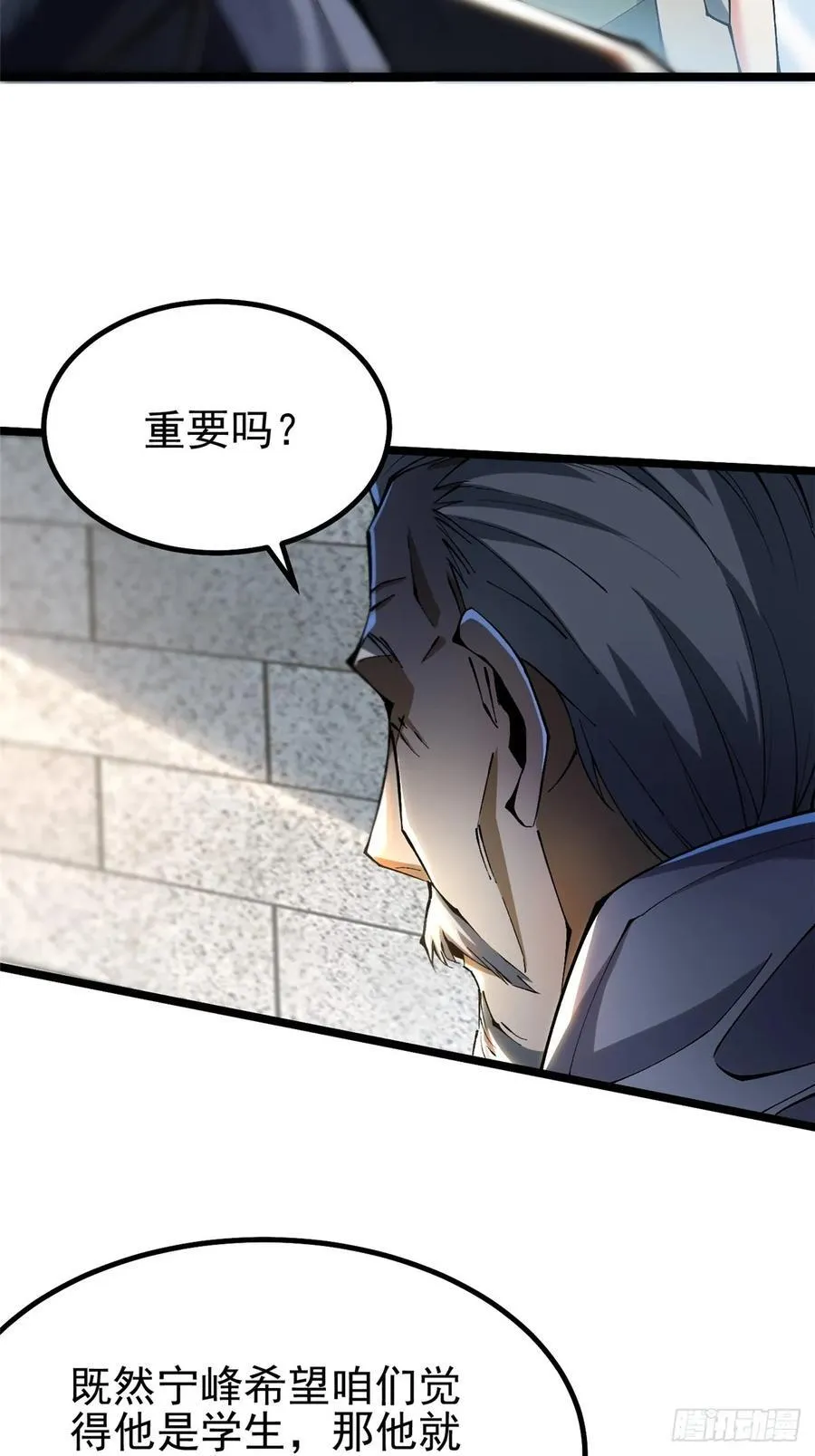 第31话 第60页