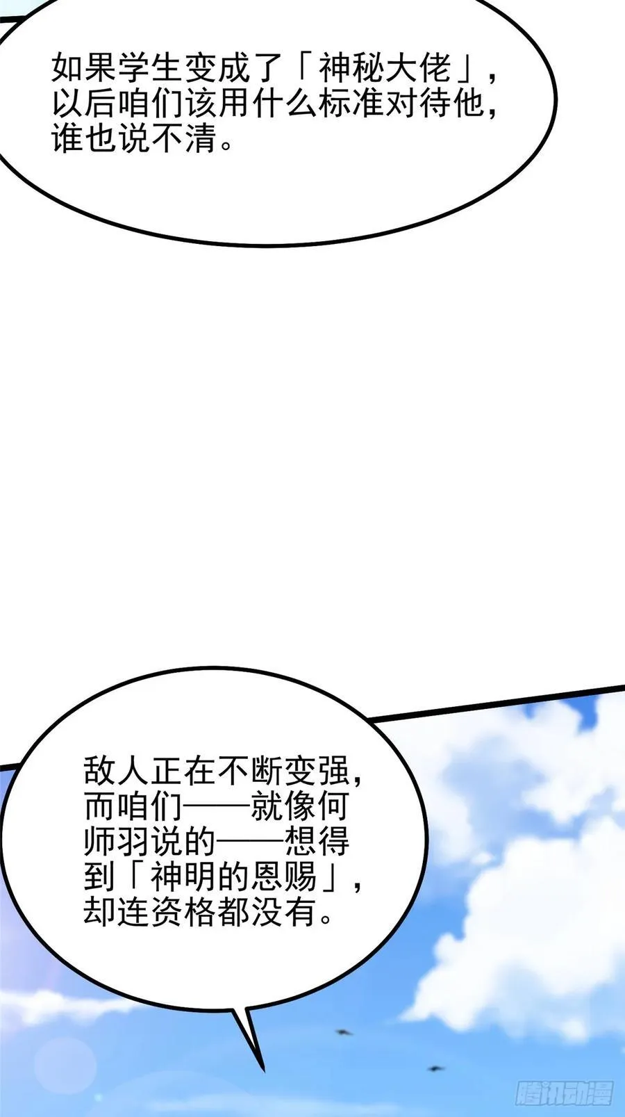 第31话 第62页