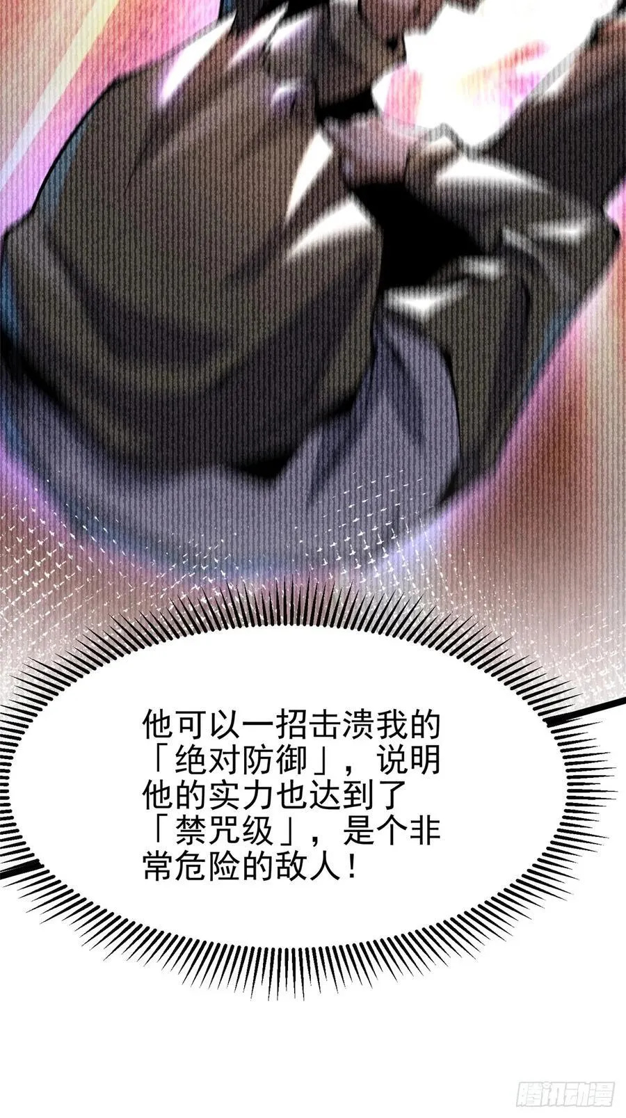 第32话 第5页