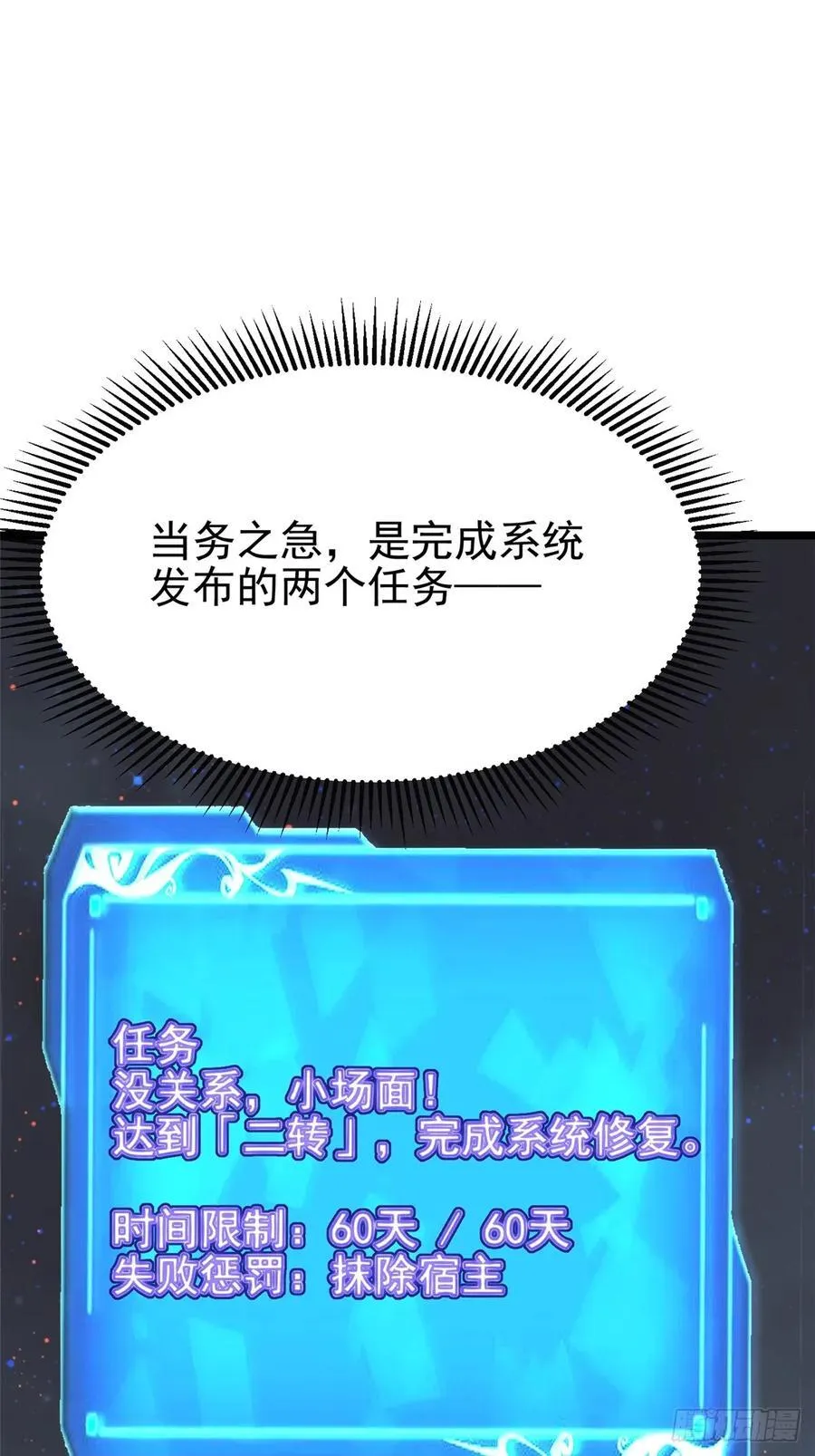 第32话 第6页