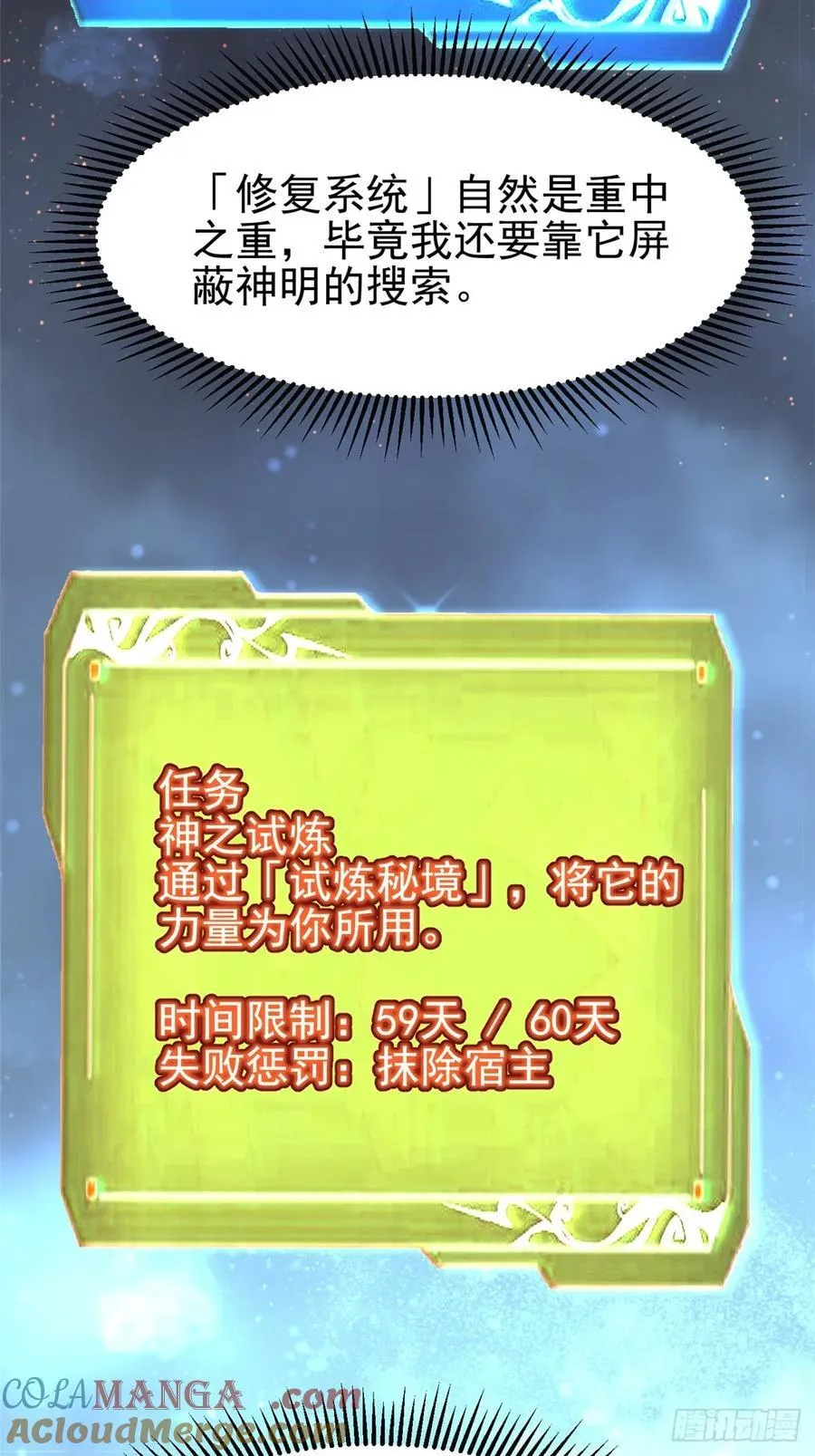 第32话 第7页